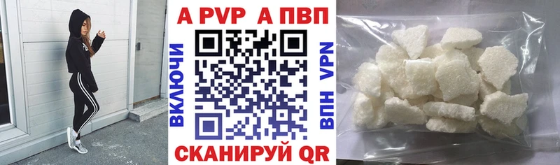 APVP Crystall где можно купить наркотик Катайск