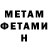 Метадон кристалл M Cover