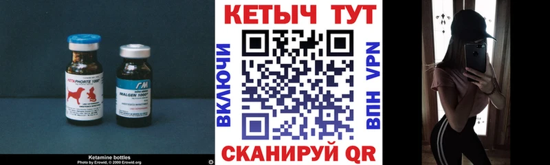 Кетамин ketamine  Катайск 