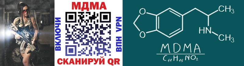 MDMA кристаллы  Катайск 
