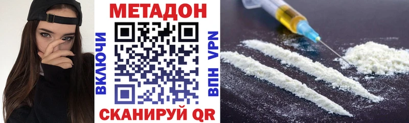 МЕТАДОН белоснежный  Катайск 